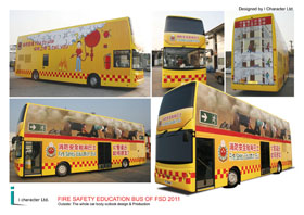 消防處消防安全教育巴士