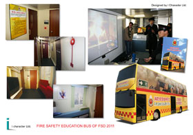 消防安全教育巴士電腦系統