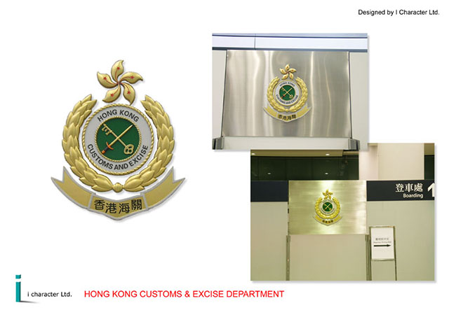 香港海關立體Logo